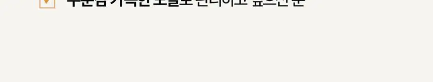 [윤기 케어] 케라스타즈 엘릭서 얼팀 헤어 오일 30ml 단품/기획 상세페이지 10